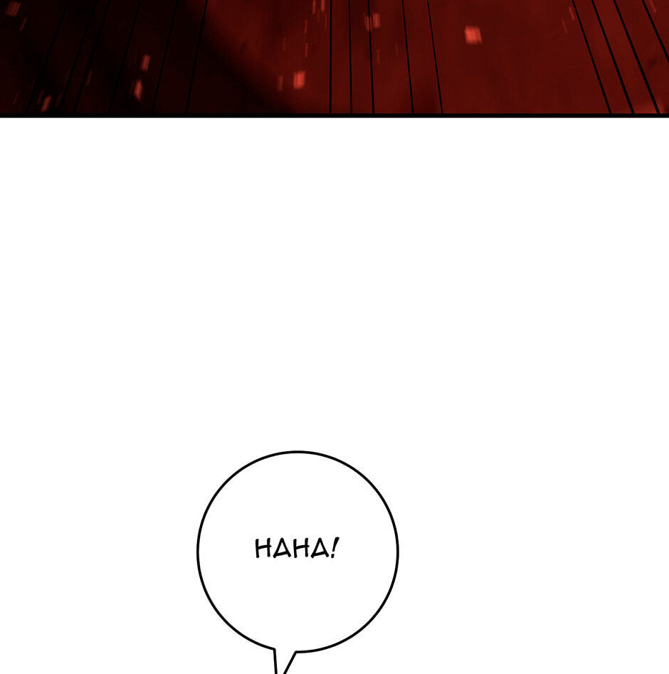 Read The Hero Returns chapter 118 image 120 on Lezhin