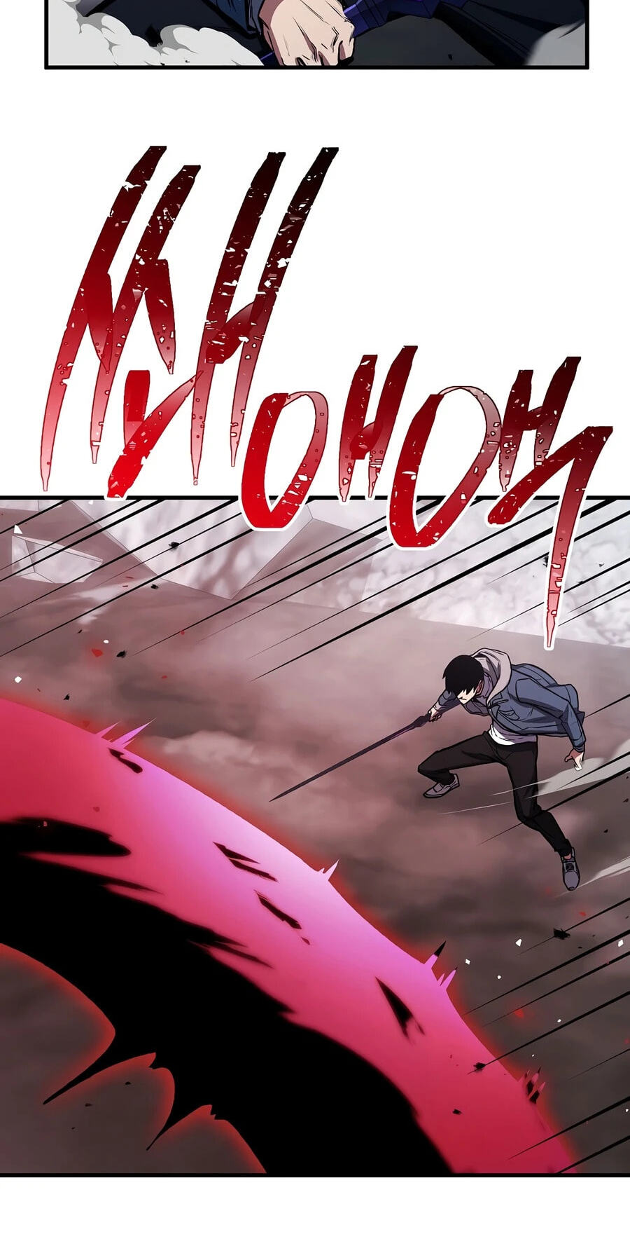 Read The Hero Returns chapter 162 image 68 on Lezhin