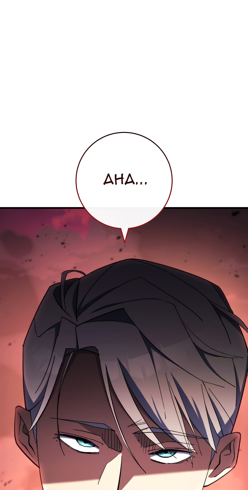 Read The Hero Returns chapter 88 image 60 on Lezhin
