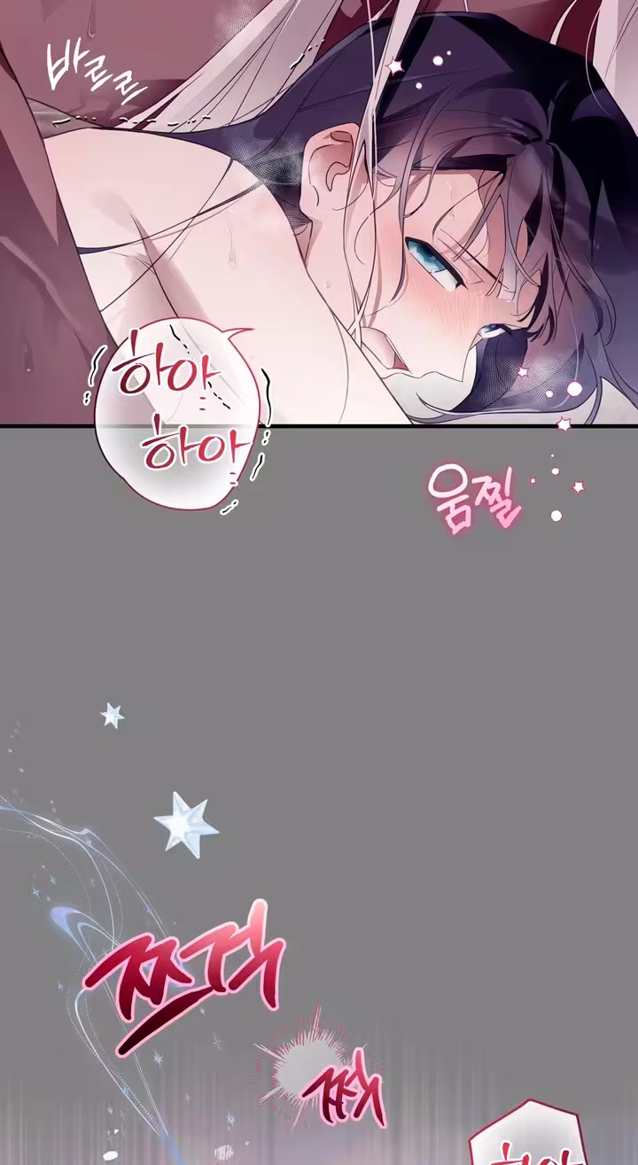 The Hero Who Does It with a Demon Chapter 25 page 47 - 