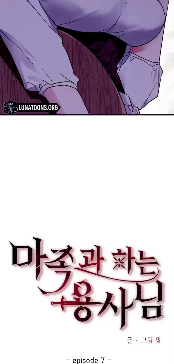 The Hero Who Does It with a Demon Chapter 7 page 68 - 