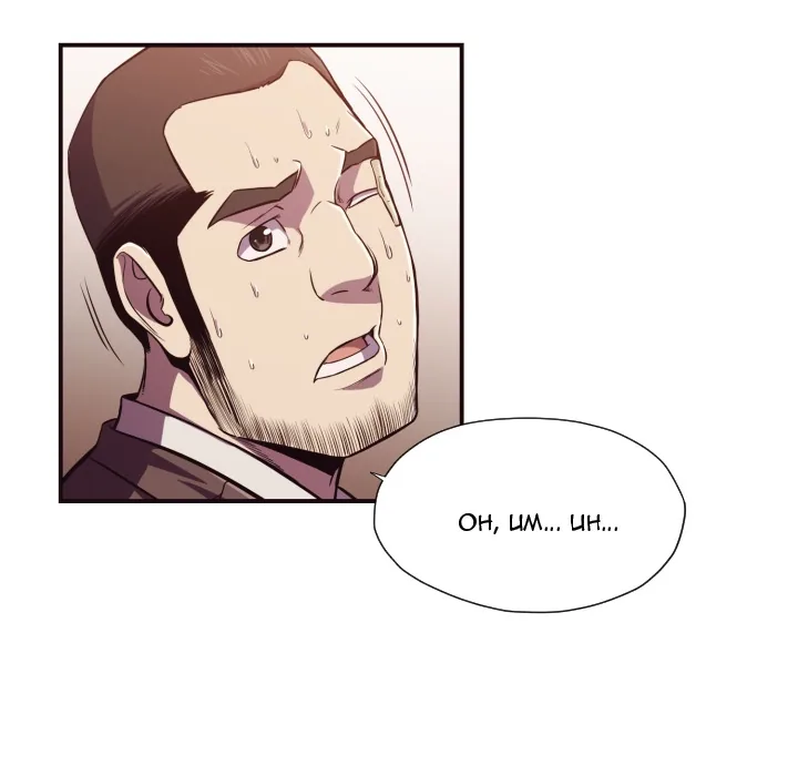 The Hidden Past Chapter 15 page 39 - 