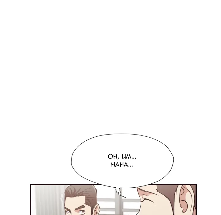 The Hidden Past Chapter 43 page 62 - 