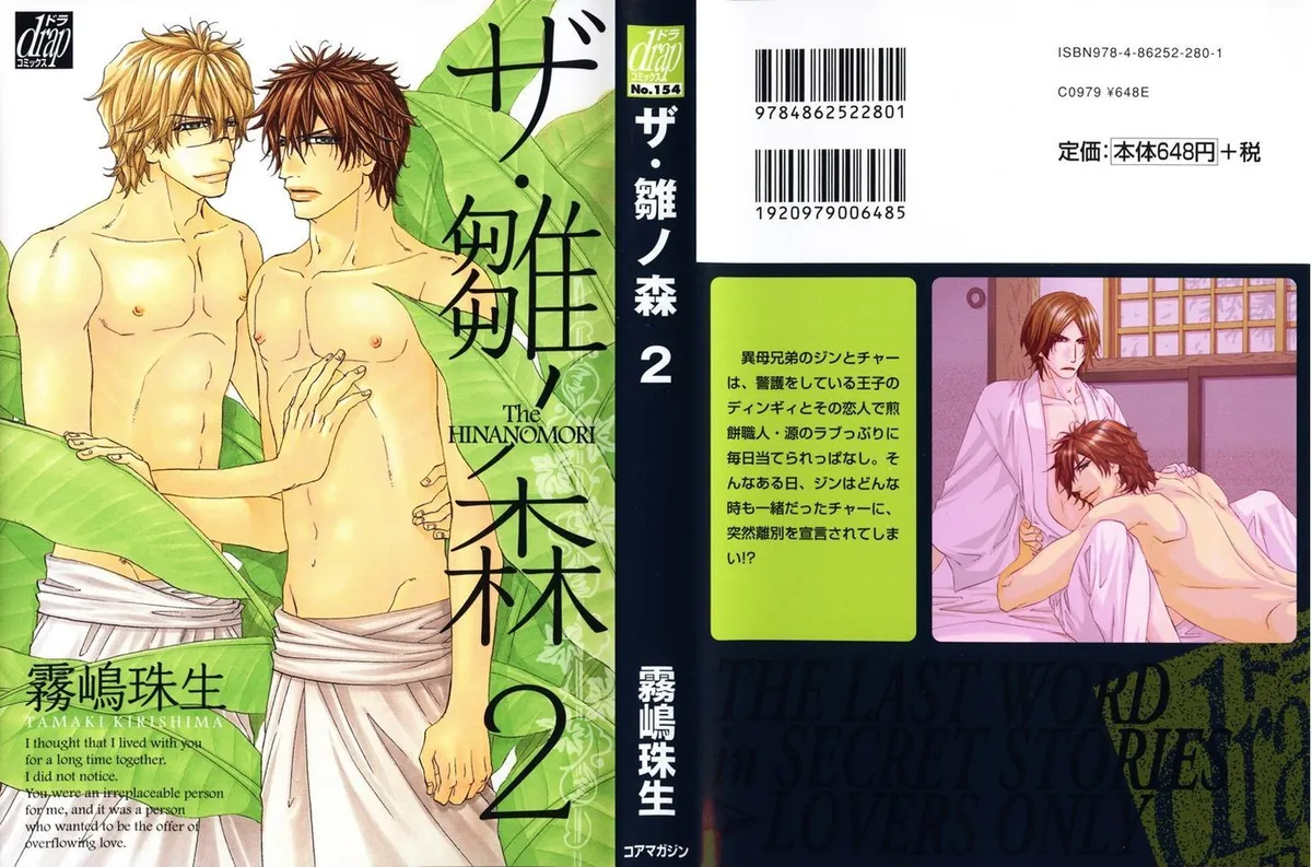 Read The Hinanomori chapter 1 image 3 on Lezhin