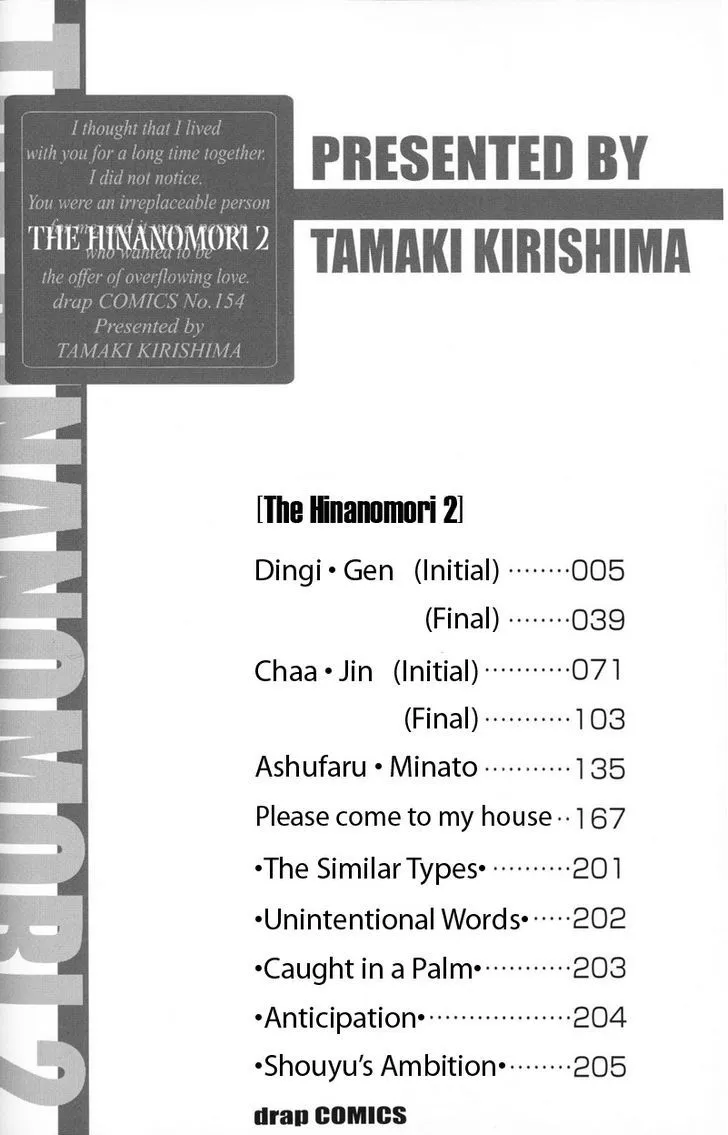 Read The Hinanomori chapter 1 image 5 on Lezhin