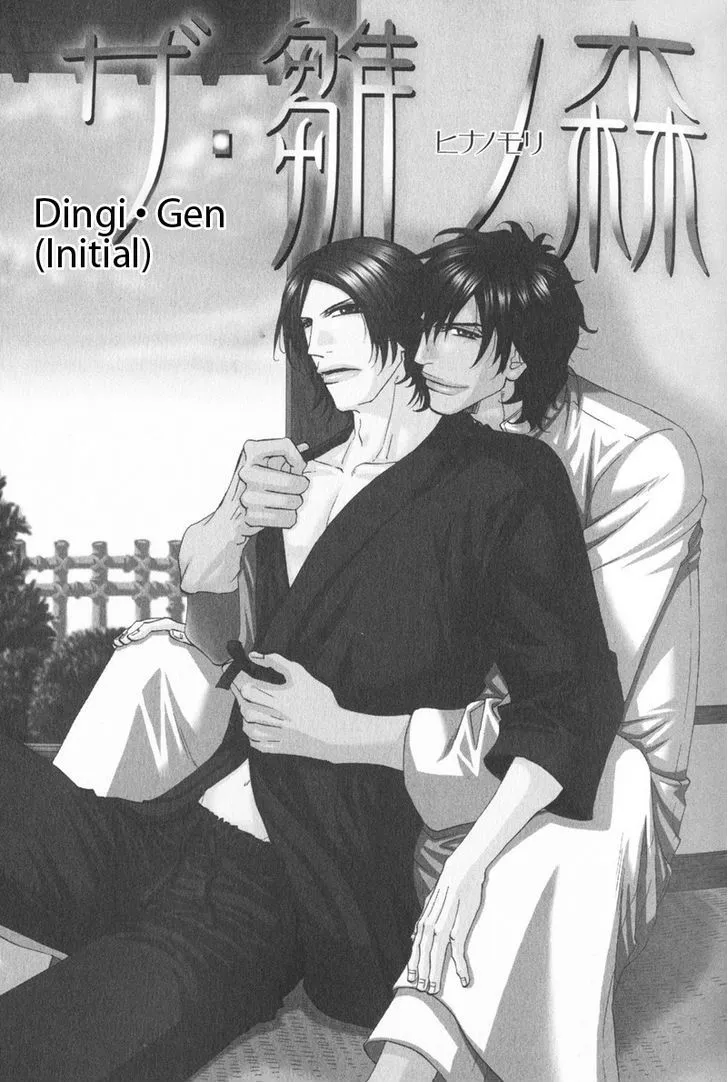 Read The Hinanomori chapter 1 image 6 on Lezhin