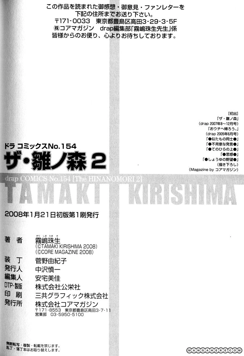 Read The Hinanomori chapter 11 image 43 on Lezhin