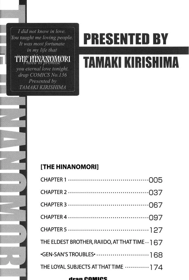 Read The Hinanomori chapter 3.99 image 5 on Lezhin