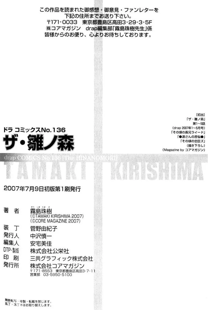 Read The Hinanomori chapter 4.99 image 48 on Lezhin