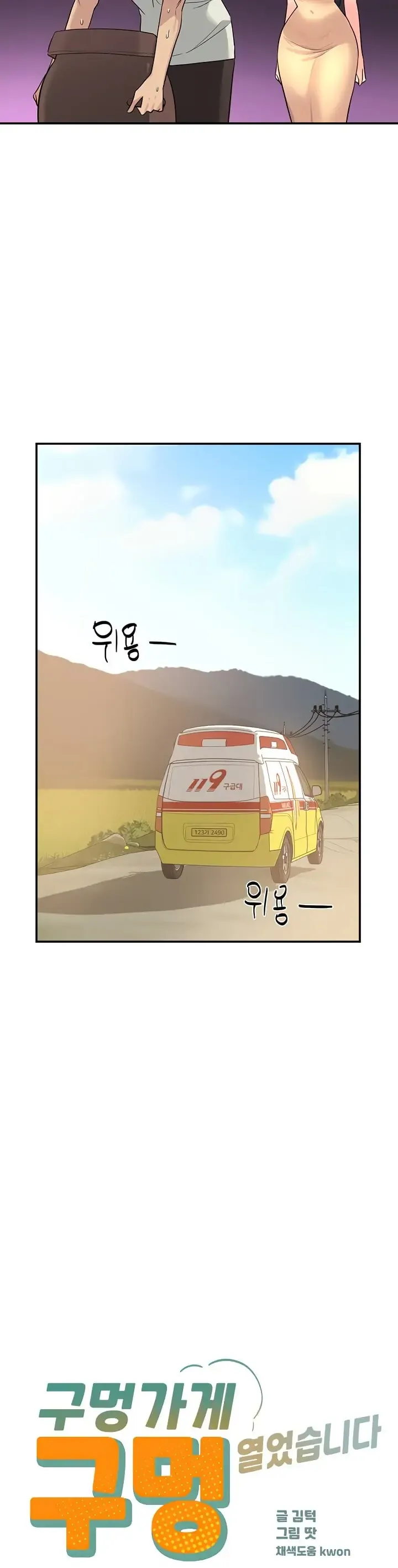 Read The Hole is Open chapter 18 image 3 on Lezhin