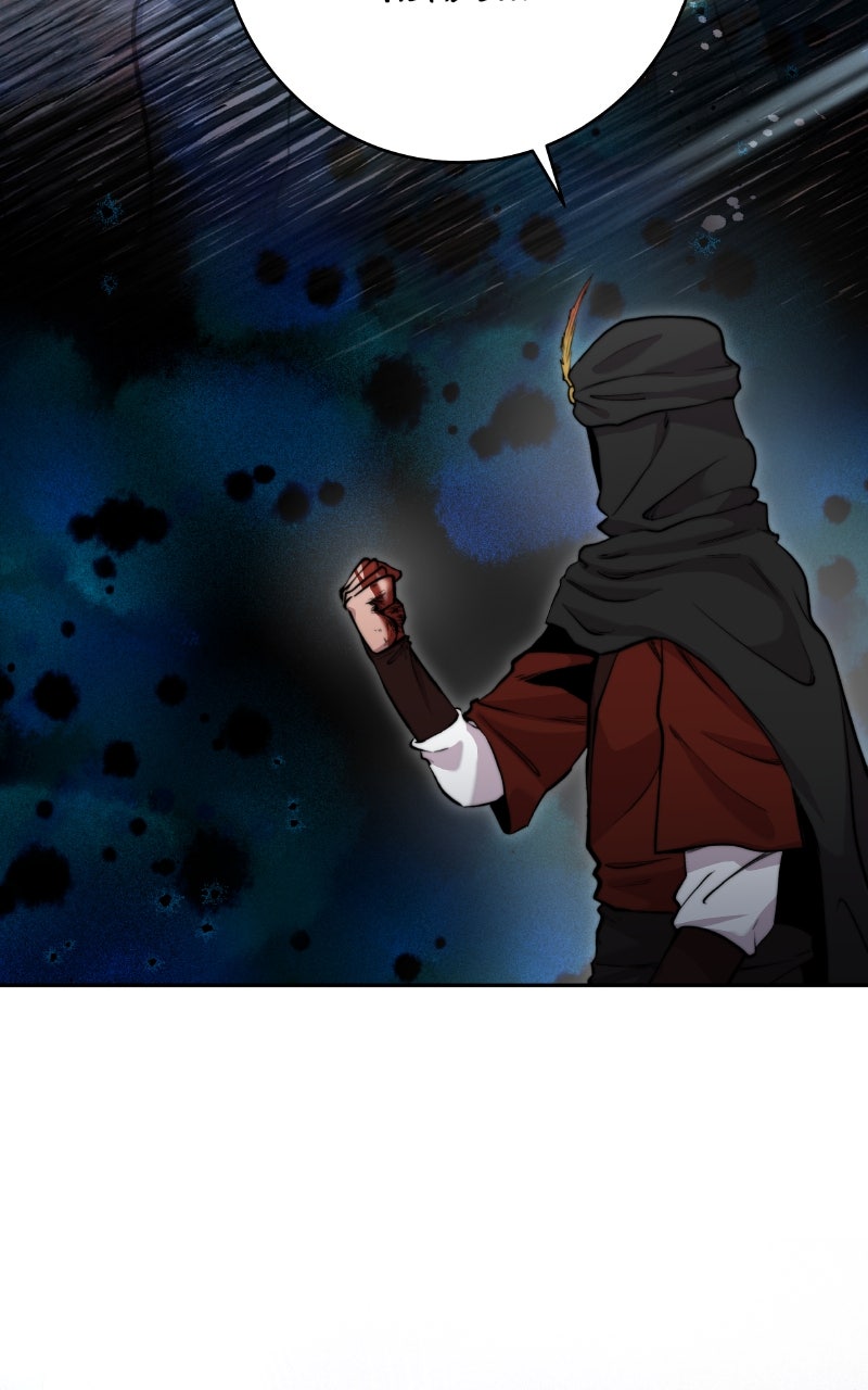 The Holy Emperor’s Grandsonis a Necromancer (S2) Episode 60 page 13 - 