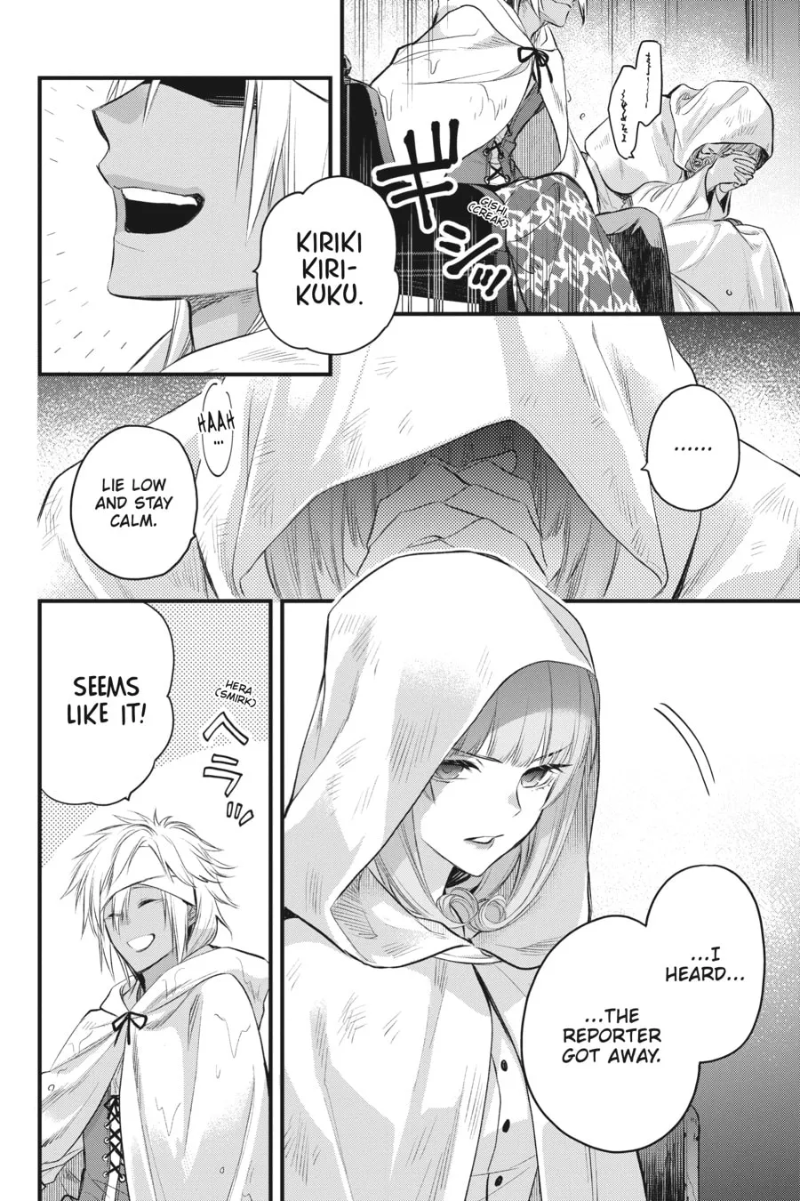 The Holy Grail of Eris Chapter 34 page 2 - 
