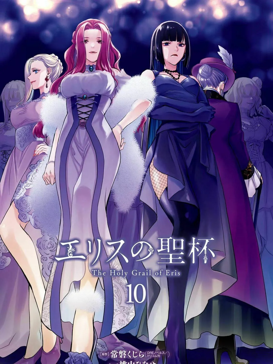 The Holy Grail of Eris Chapter 42 page 5 - 