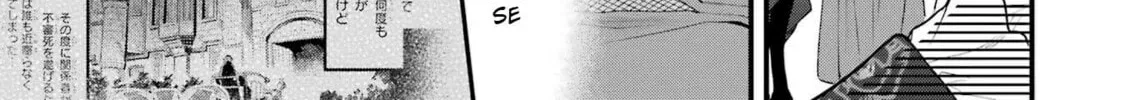 The Holy Grail of Eris Chapter 45 page 16 - 