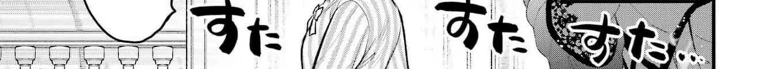 The Holy Grail of Eris Chapter 47 page 4 - 