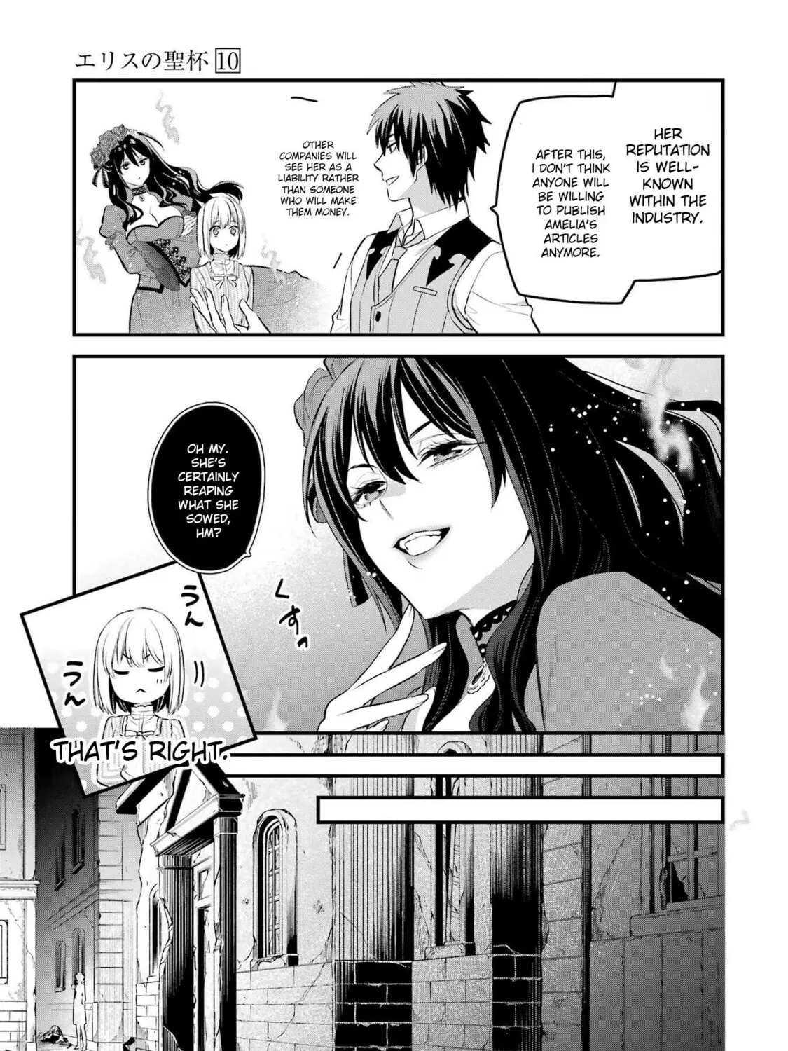 The Holy Grail of Eris Chapter 47 page 31 - 