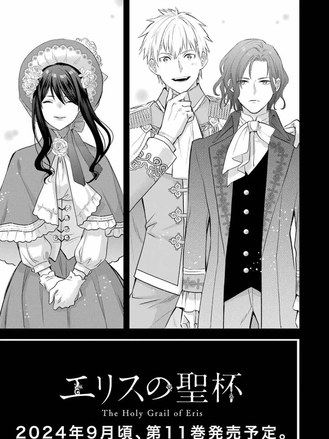 The Holy Grail of Eris Chapter 48 page 65 - 