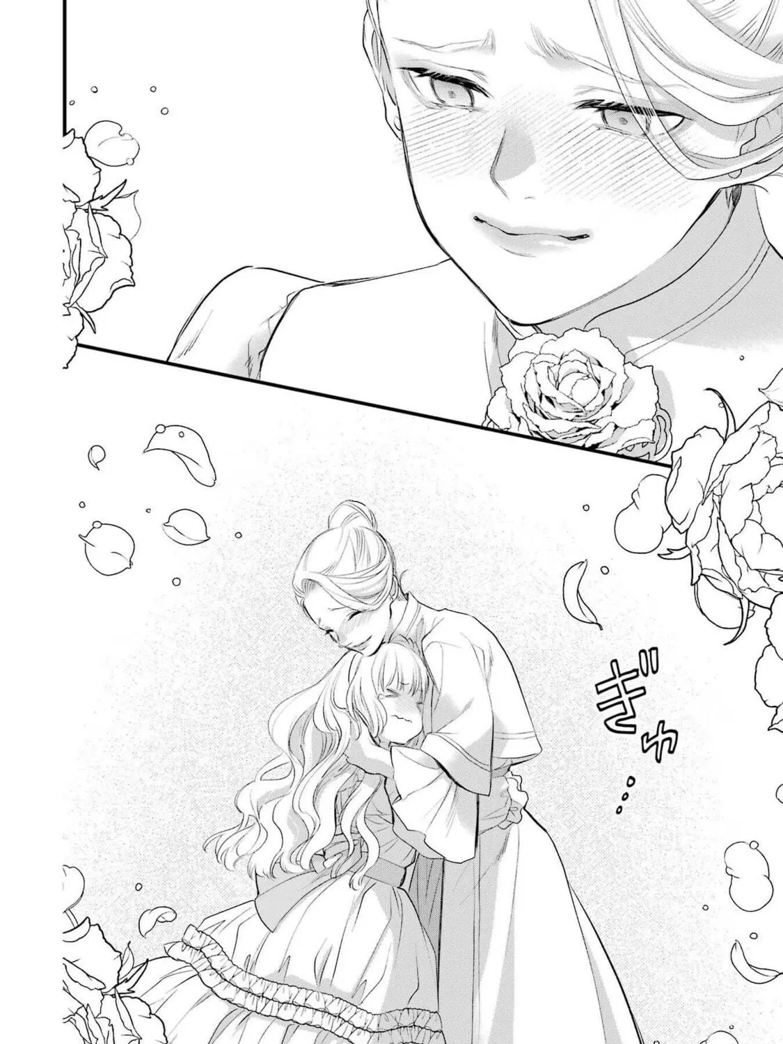 The Holy Grail of Eris Chapter 48 page 9 - 