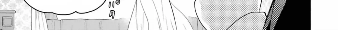 The Holy Grail of Eris Chapter 53 page 14 - 