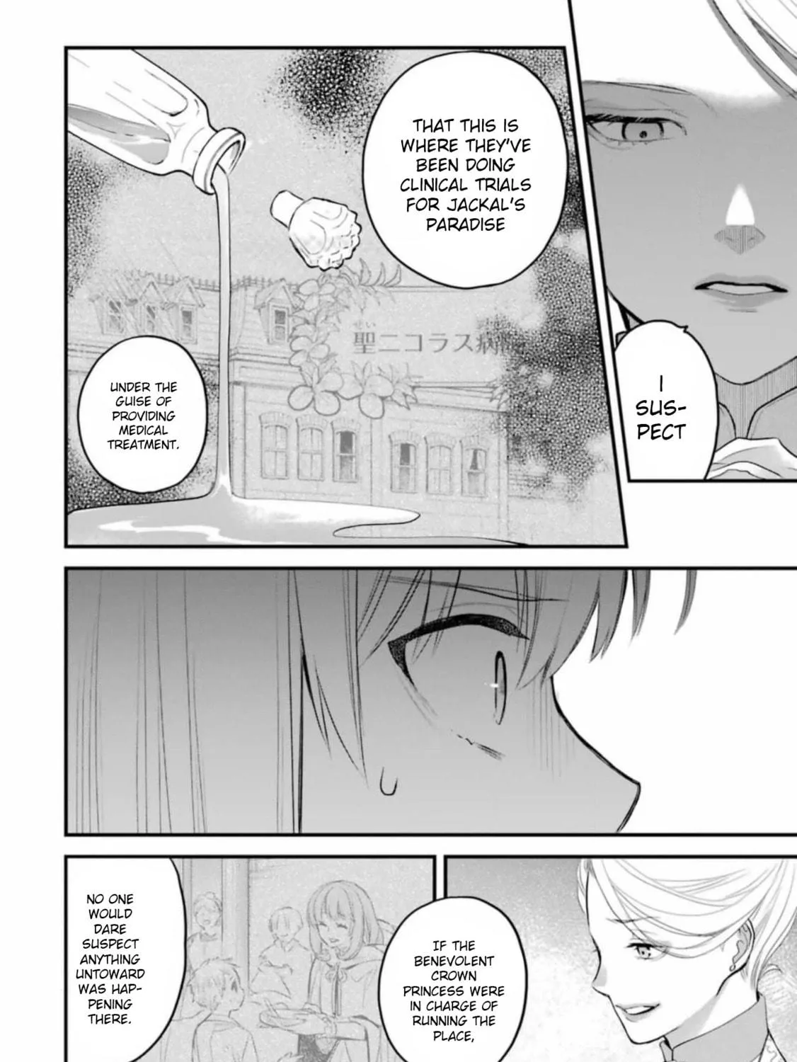 The Holy Grail of Eris Chapter 54 page 17 - 