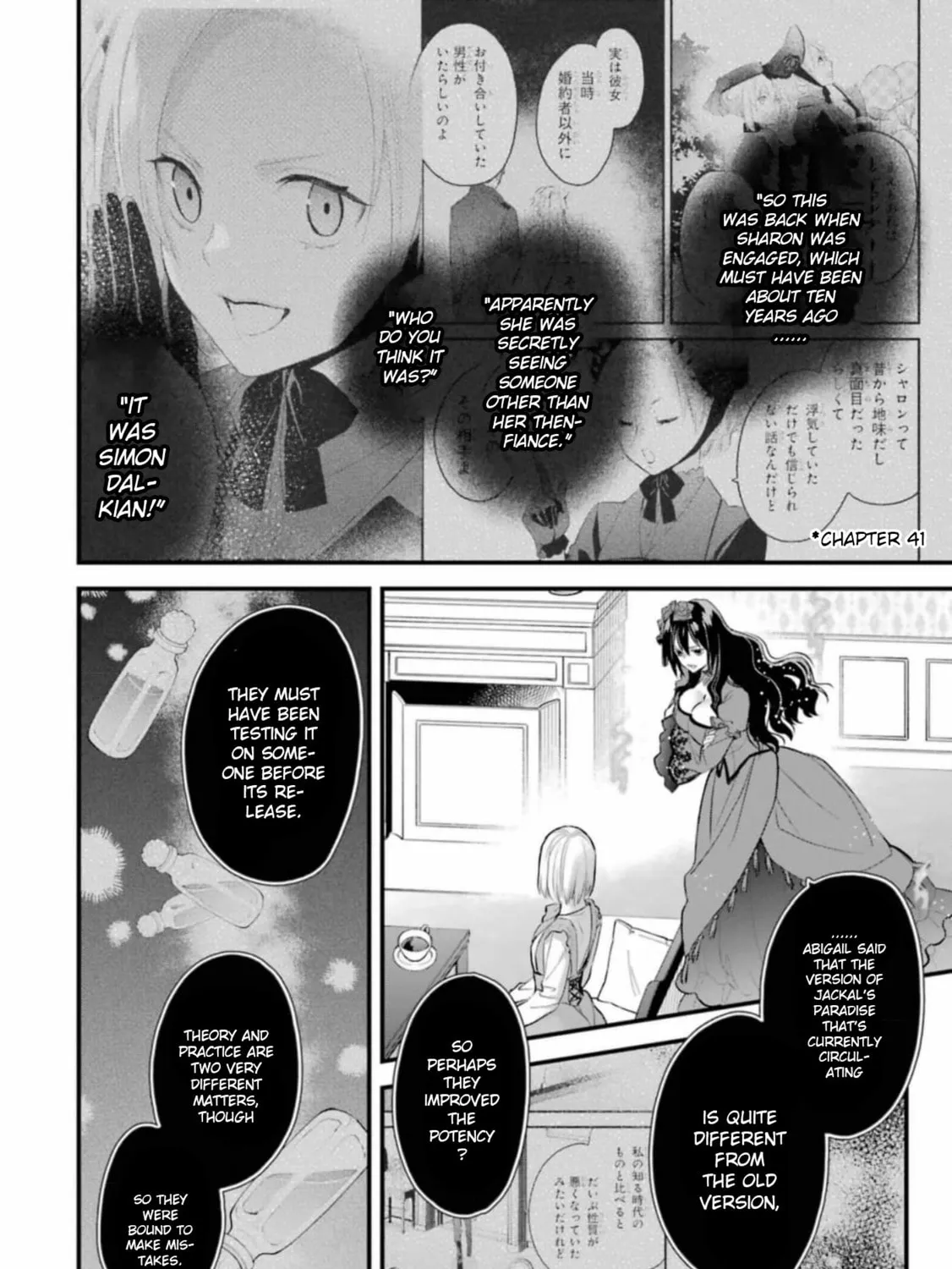 The Holy Grail of Eris Chapter 54 page 21 - 