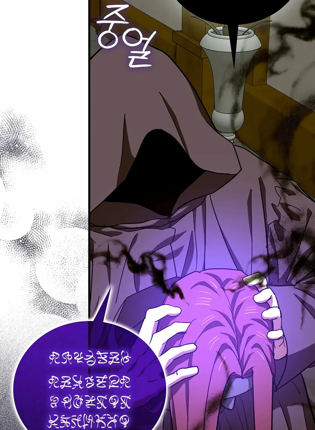 The Holy Power of Modern Medicine Chapter 136 page 45 - 