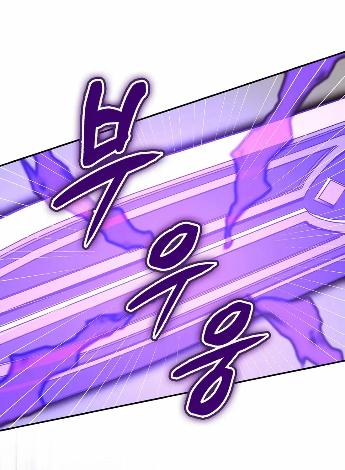 The Holy Power of Modern Medicine Chapter 137 page 85 - 