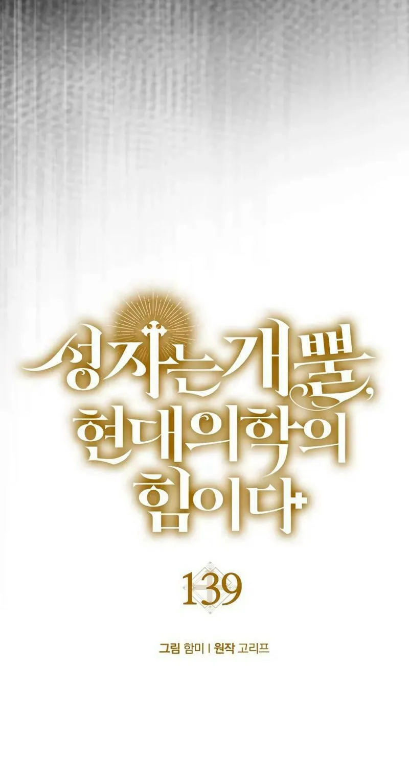 The Holy Power of Modern Medicine Chapter 139 page 39 - 