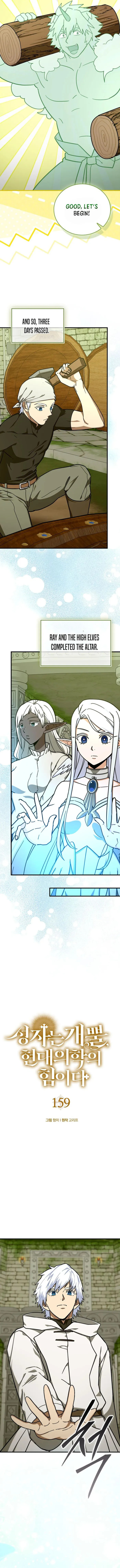 The Holy Power of Modern Medicine Chapter 159 page 2 - 