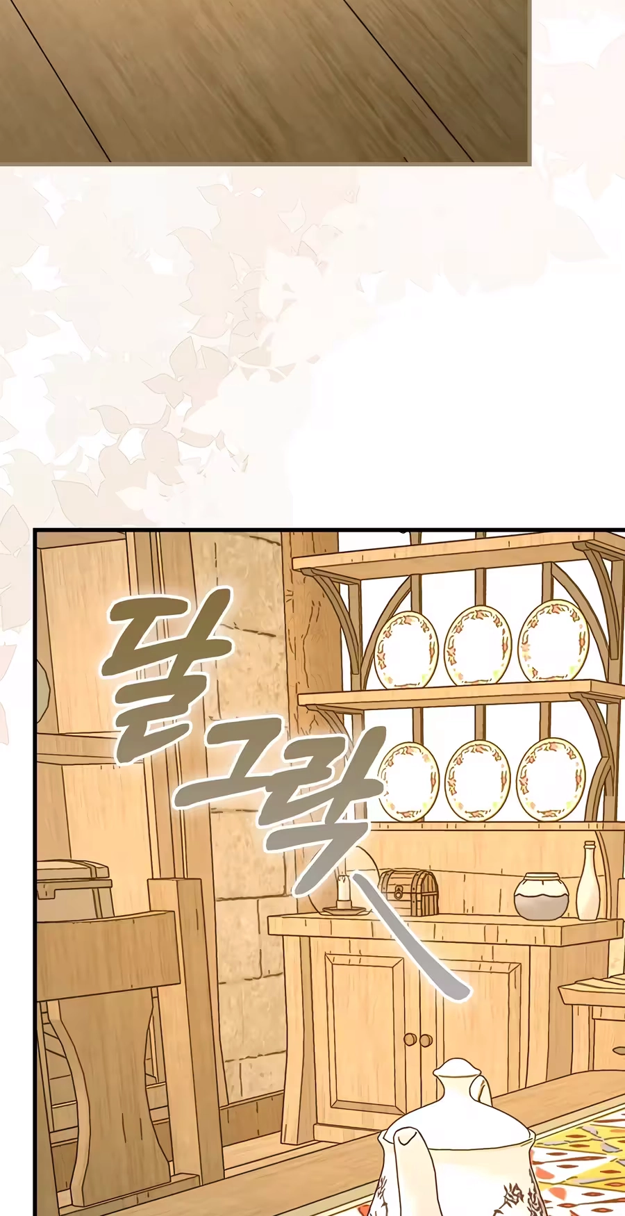 The Holy Power of Modern Medicine Chapter 176 page 26 - 