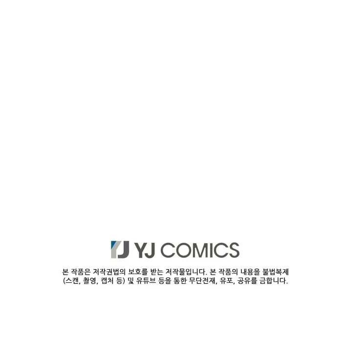 The Hopeless Desire of a Witch Chapter 43 page 75 - 