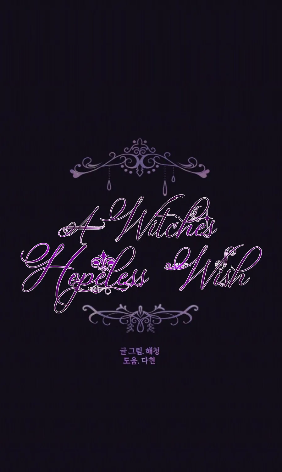 The Hopeless Desire of a Witch Chapter 74 page 2 - 