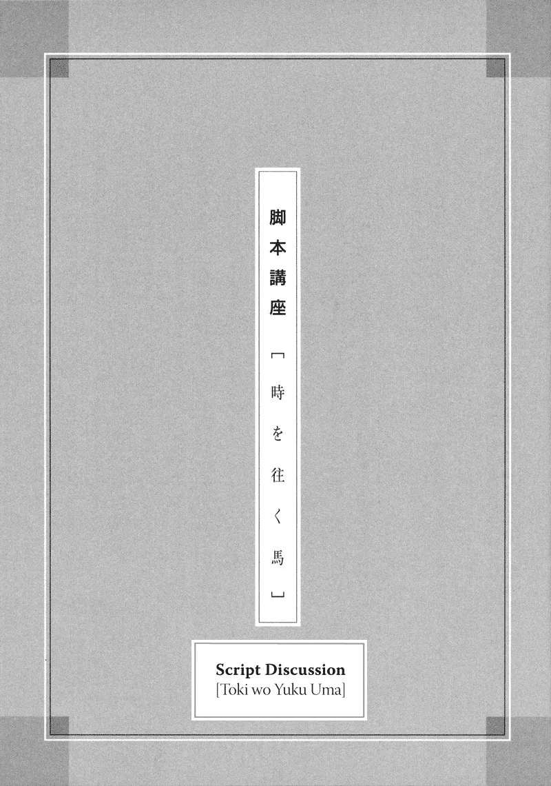 Read The Horse That Passes Through Time chapter 1 image 90 on Lezhin