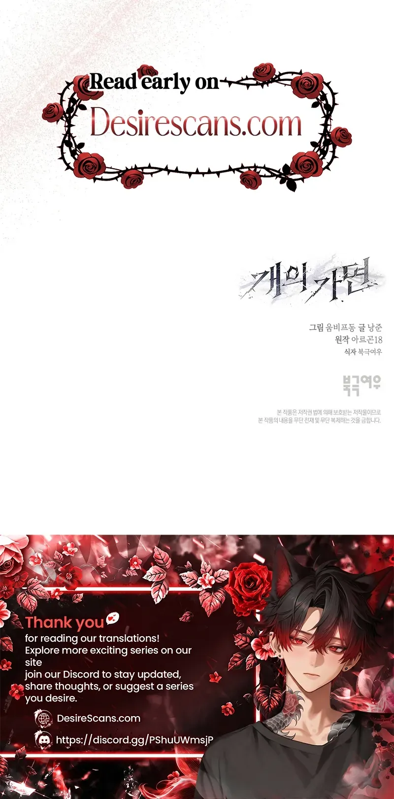 Read The Hound Behind the Mask chapter 10 image 31 on Lezhin