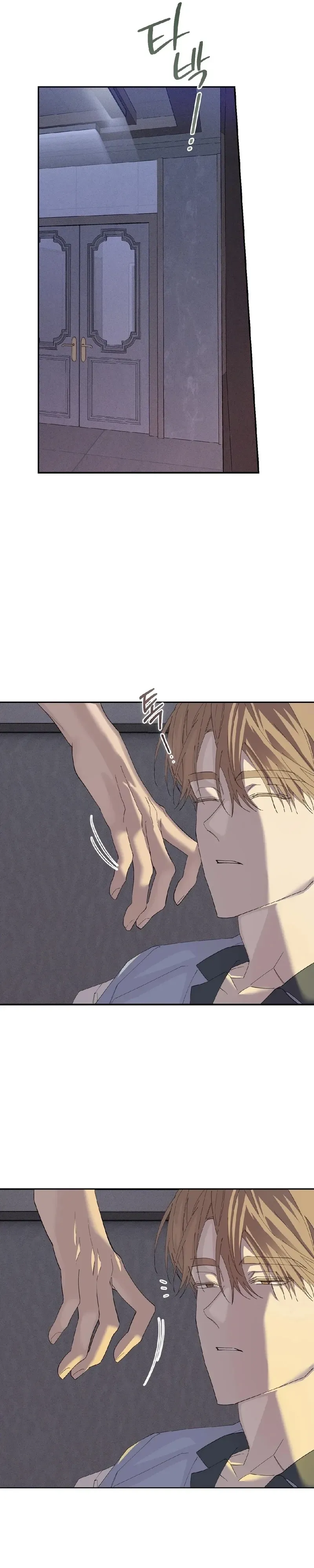 Read The Hound Behind the Mask chapter 13 image 1 on Lezhin