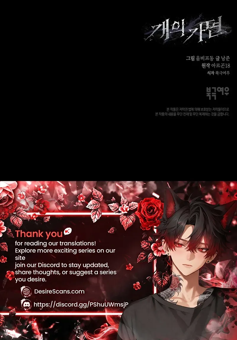 Read The Hound Behind the Mask chapter 13 image 35 on Lezhin