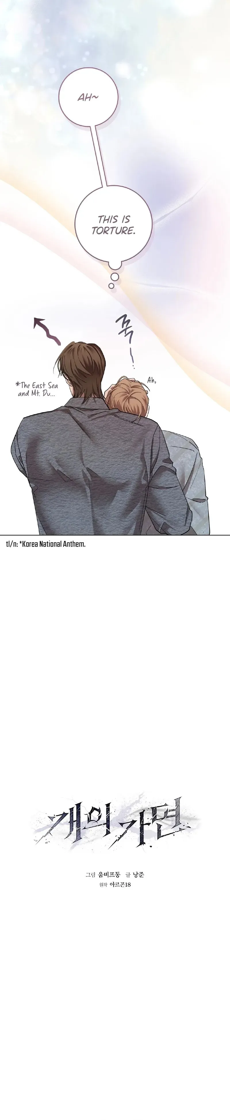 Read The Hound Behind the Mask chapter 18 image 13 on Lezhin