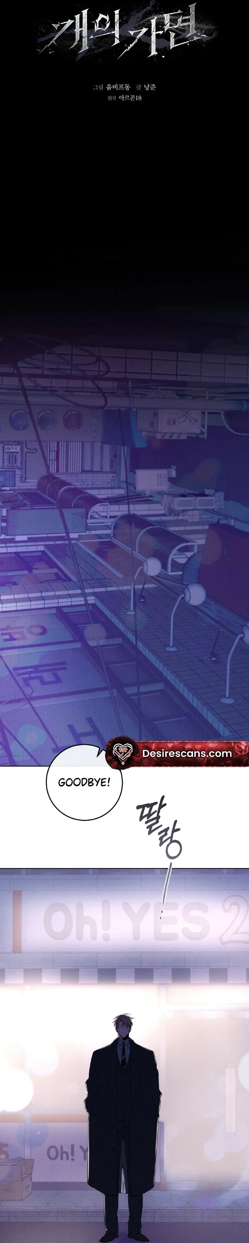 Read The Hound Behind the Mask chapter 19 image 18 on Lezhin