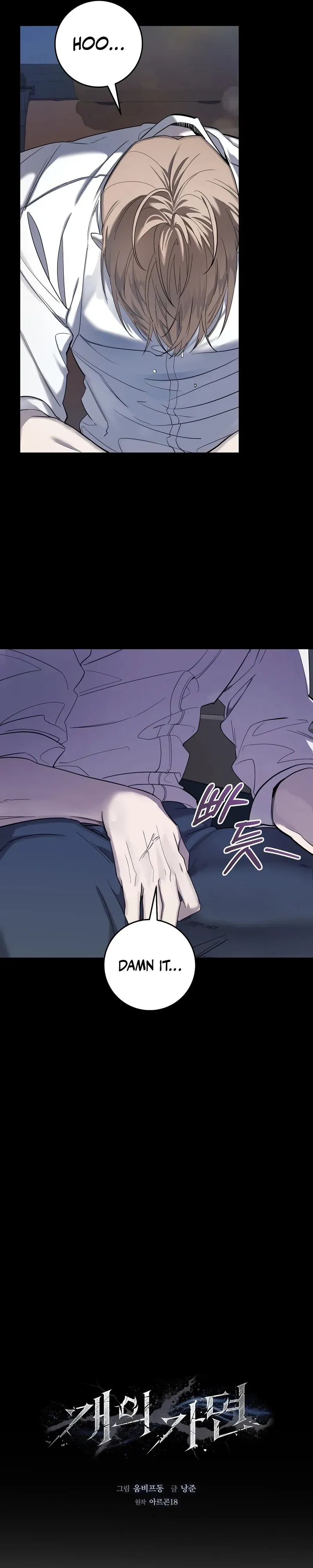 Read The Hound Behind the Mask chapter 2 image 12 on Lezhin
