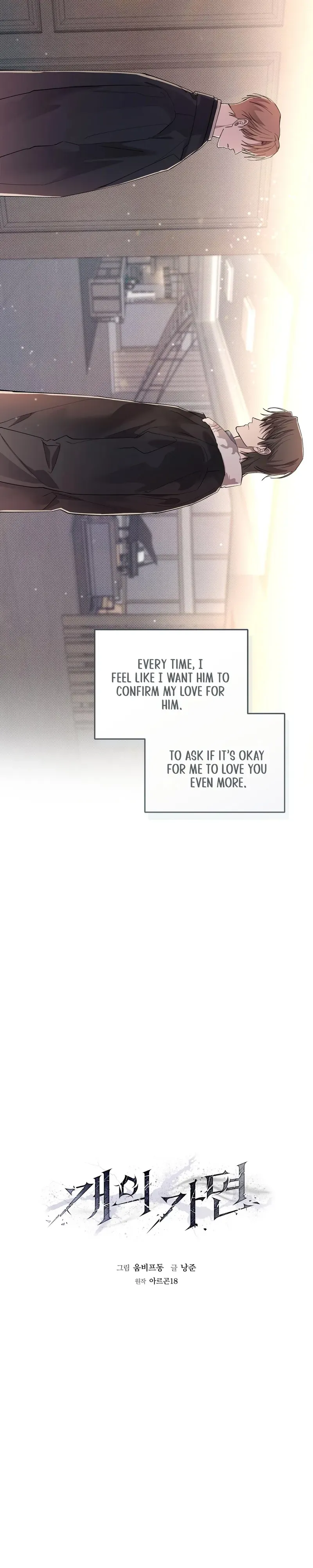 Read The Hound Behind the Mask chapter 20 image 9 on Lezhin