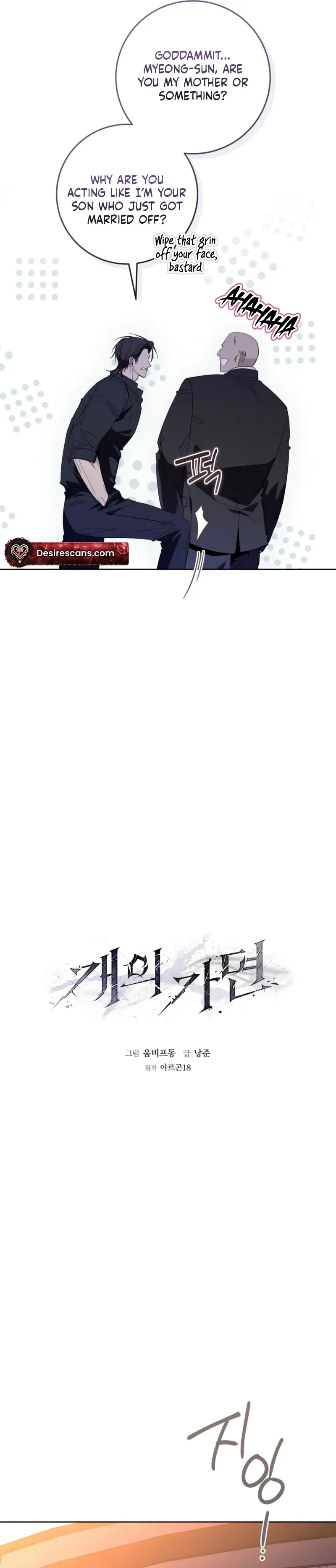 Read The Hound Behind the Mask chapter 23 image 13 on Lezhin