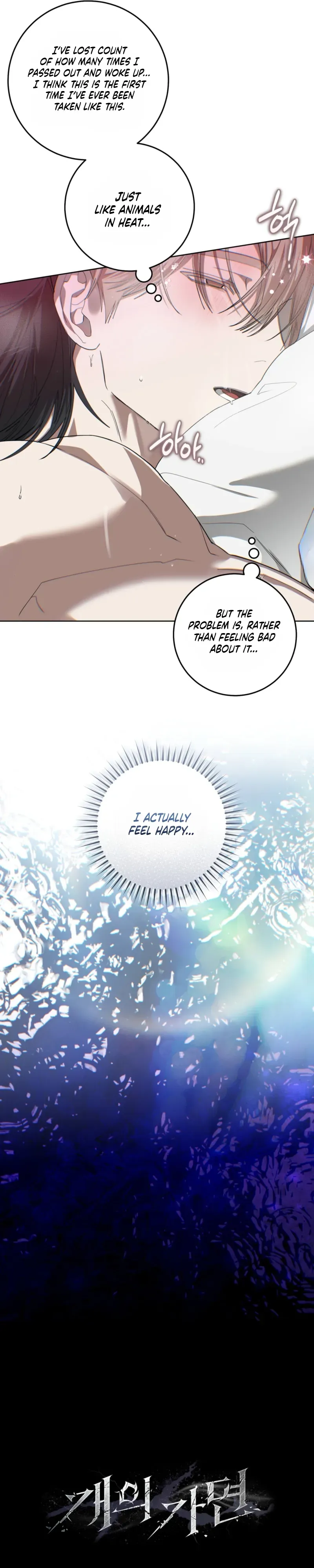 Read The Hound Behind the Mask chapter 28 image 4 on Lezhin