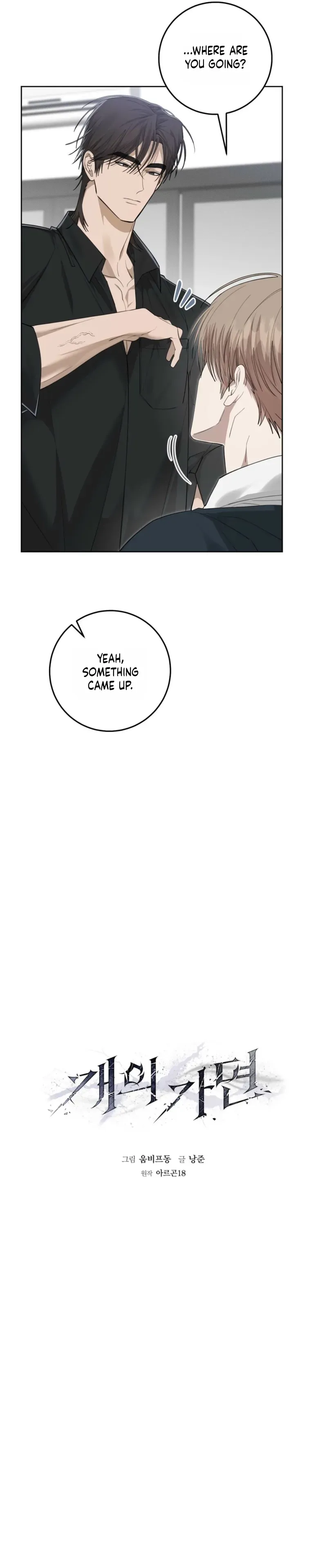 Read The Hound Behind the Mask chapter 29 image 12 on Lezhin