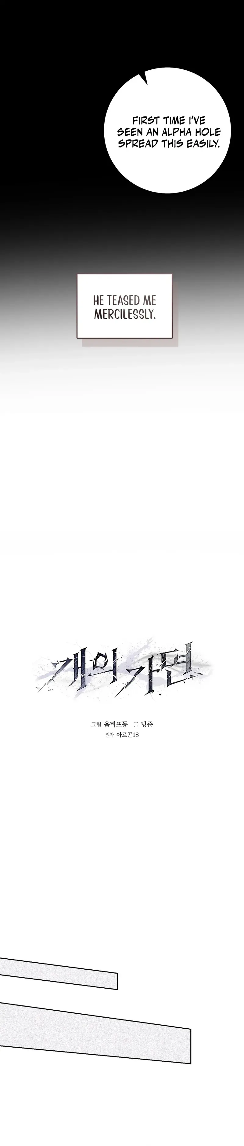Read The Hound Behind the Mask chapter 3 image 21 on Lezhin