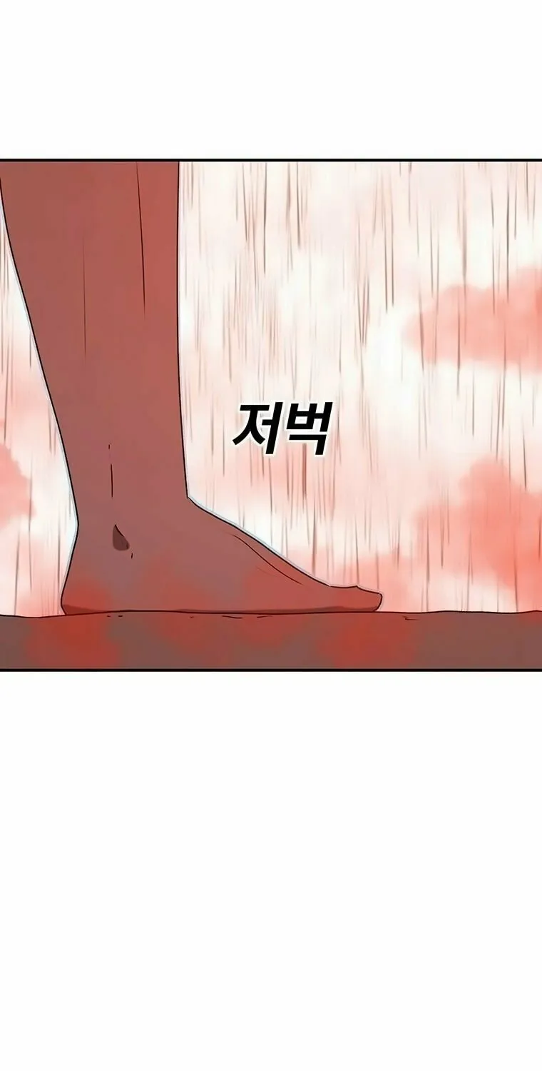 The House Without Time Chapter 157 page 17 - 