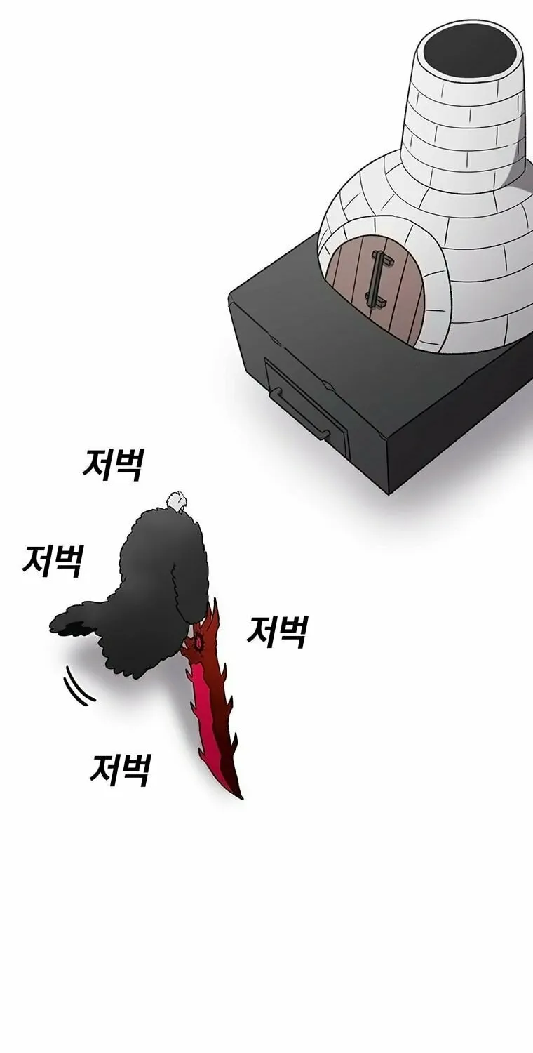 The House Without Time Chapter 159 page 60 - 