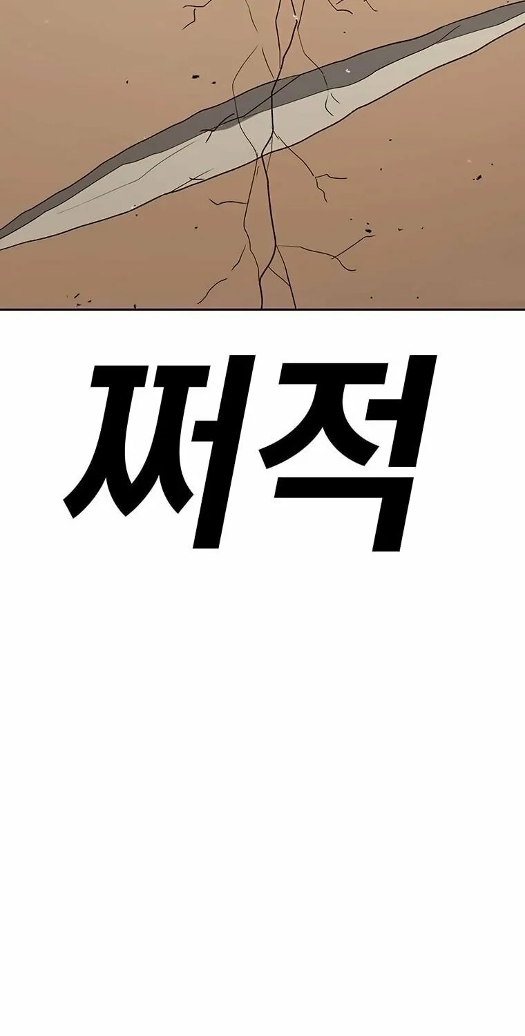 The House Without Time Chapter 159 page 82 - 
