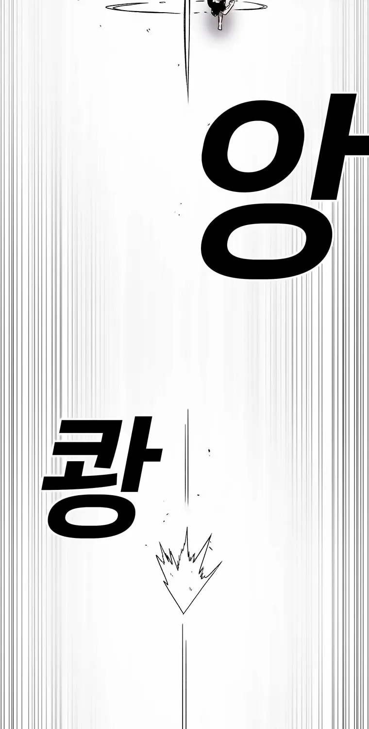The House Without Time Chapter 160 page 33 - 