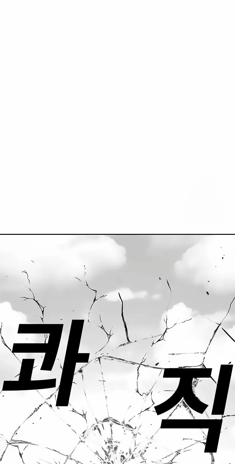 The House Without Time Chapter 160 page 76 - 