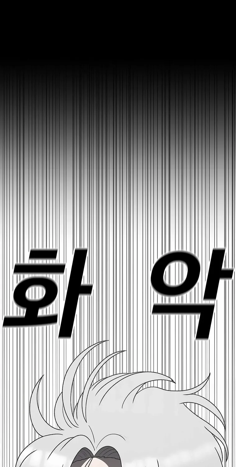 The House Without Time Chapter 160 page 79 - 